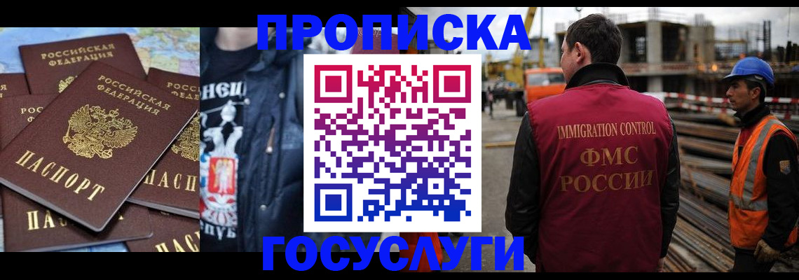 прописка от собственника в Талдоме