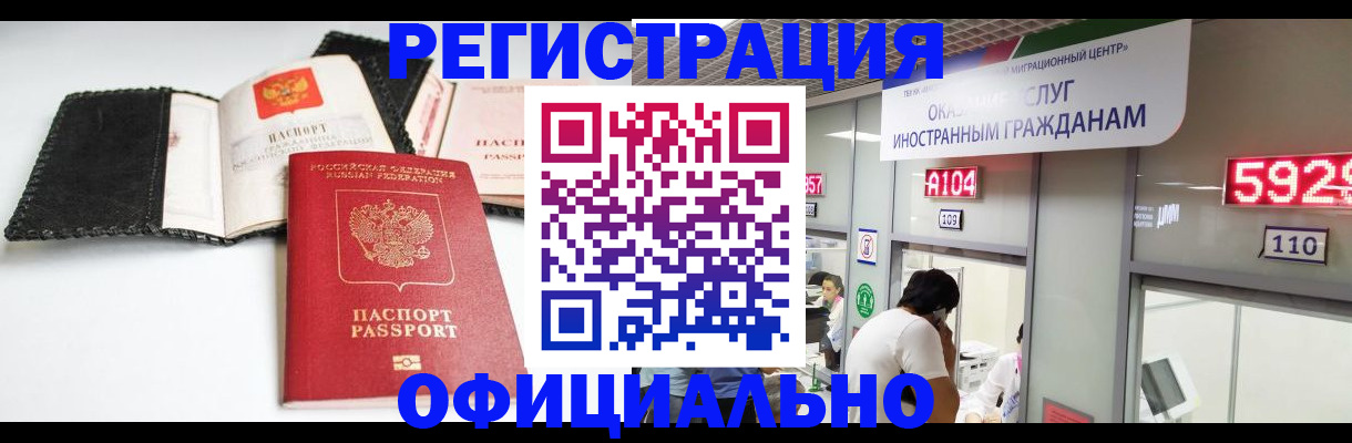 прописка 2025 в Талдоме