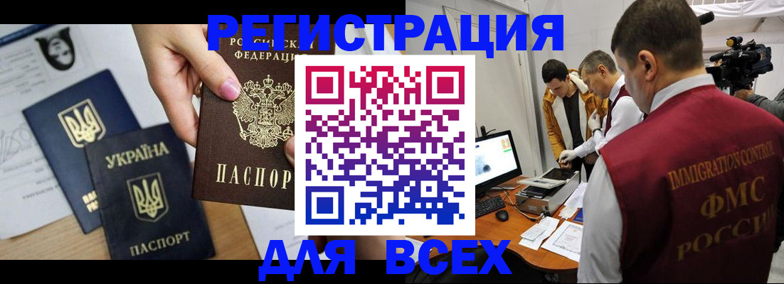 прописка в Талдоме
