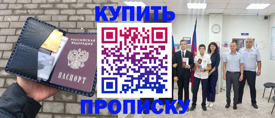 прописка для школы в Талдоме
