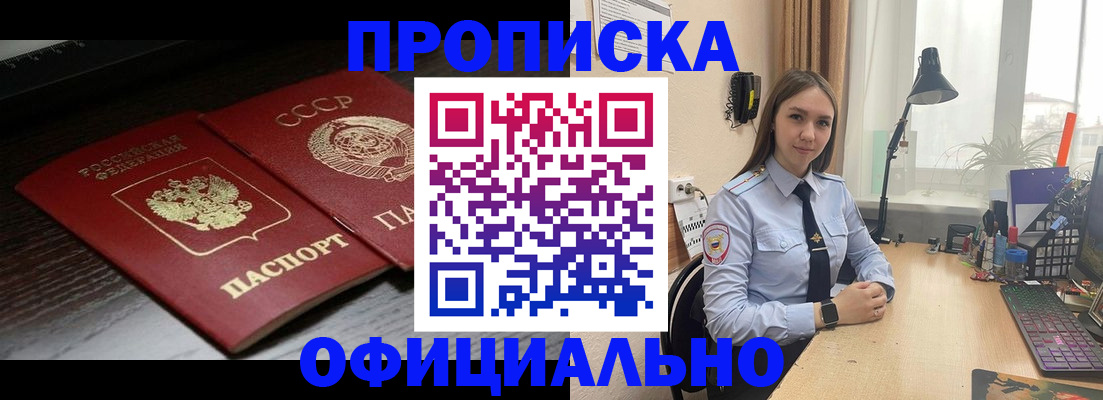 временная регистрация в Талдоме