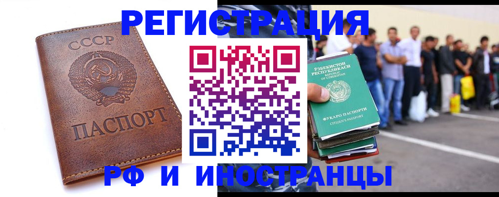прописка для работы в Талдоме