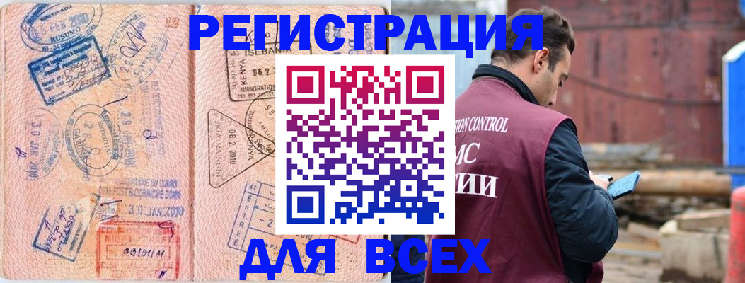 временная прописка в Талдоме