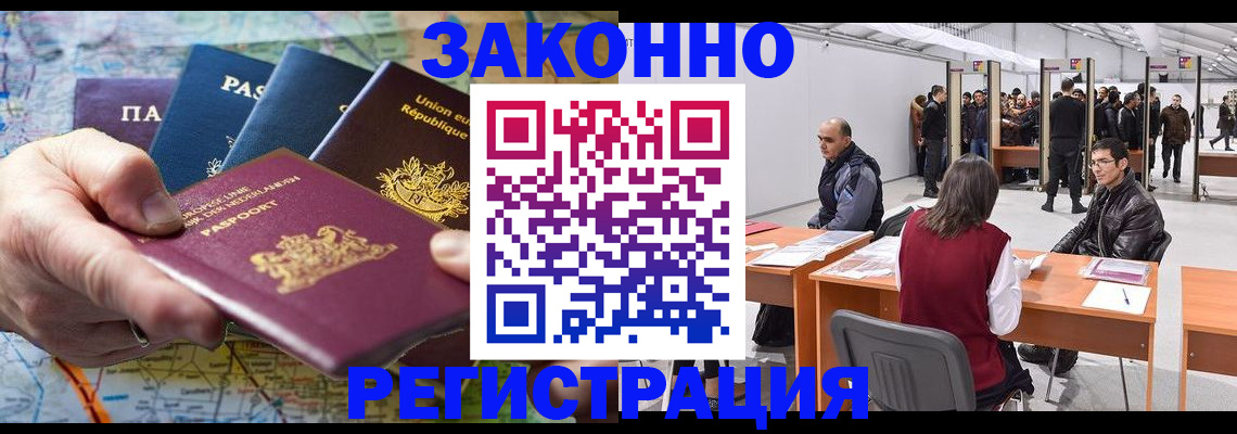 временная прописка в Талдоме