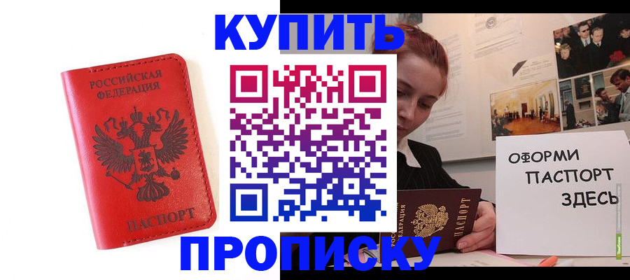прописка для военкомата в Талдоме