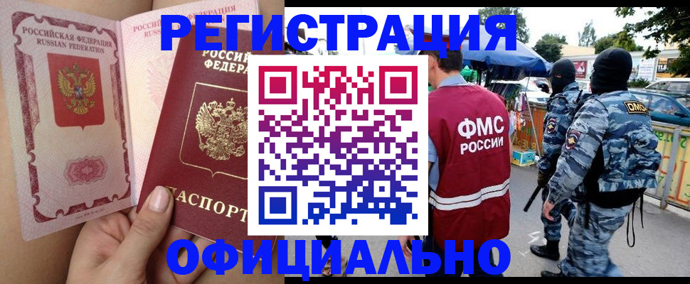 временная регистрация для школы в Талдоме