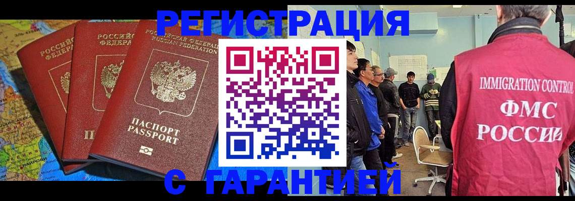 регистрация в Талдоме